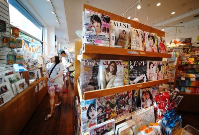 Hakubundo located at the Ward Center with some Japanese Magazines and Books.